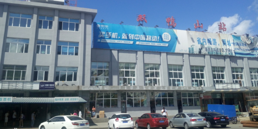 永康到双鸭山物流多少钱一吨,永康市到双鸭山物流专线|搬家搬厂