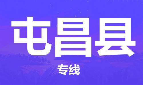 常州到屯昌县物流公司|常州到屯昌县物流专线