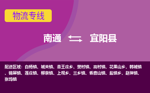 南通到弋阳县物流公司-一站式南通至弋阳县货运专线