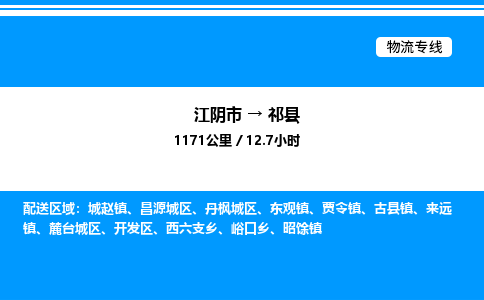 江阴市到淇县物流专线/公司 实时反馈/全+境+达+到